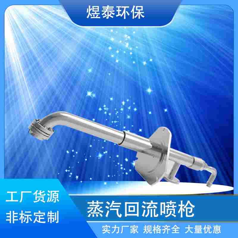 高压蒸汽喷枪不锈钢锅炉烟气调制外混蒸汽雾化喷头双介质工业喷枪