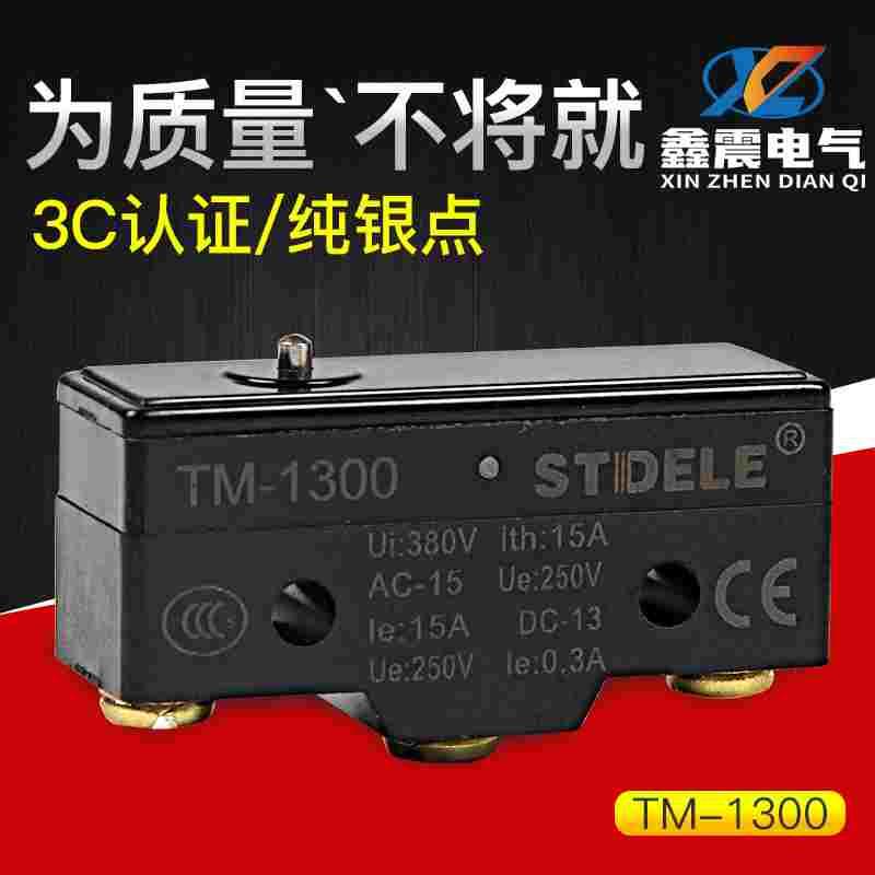 LXW5-11Z行程开关 Z-15G-B限位开关 TM1300微动开关银点