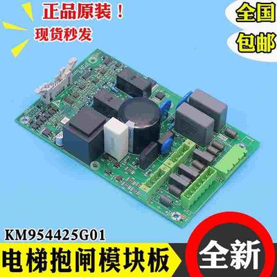 通力电梯KDL抱闸模块板KM50014396G01/KM954425G01/KM50022850G02