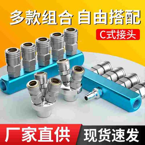 气管快速接头三通自锁气排分流器气动空压机气泵高压直排四通五通