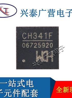 原装现货 CH341F 封装QFN-28-EP USB接口芯片 一站式配单CH341F