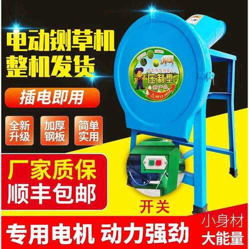 回固铡草机电动切草机碎草机养殖牛羊青草湿秸秆家用饲料220v猪草