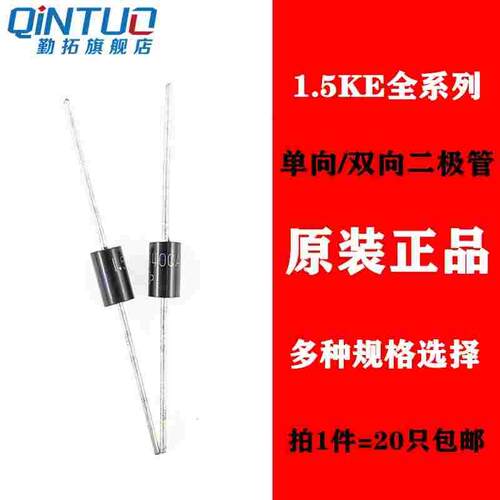 1.5KE82A/91A/100A/110A/120A/130A/150A/160CA直插单双向TVS管