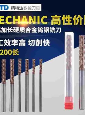 数控刀具/进口钨钢铣刀/合金刀/60度加长4MM-20MM4F圆鼻刀铣刀