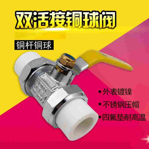 安利信PPR/PE四方体双活接铜球阀20ppr双头活接阀门铜杆铜球25 32