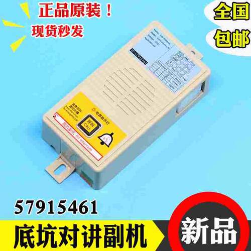 全新3300 3600电梯底坑对讲副机ID：57915461外置副机面包机