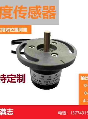 非接触式高精度4-20mAFB-45123角位移角度传感器