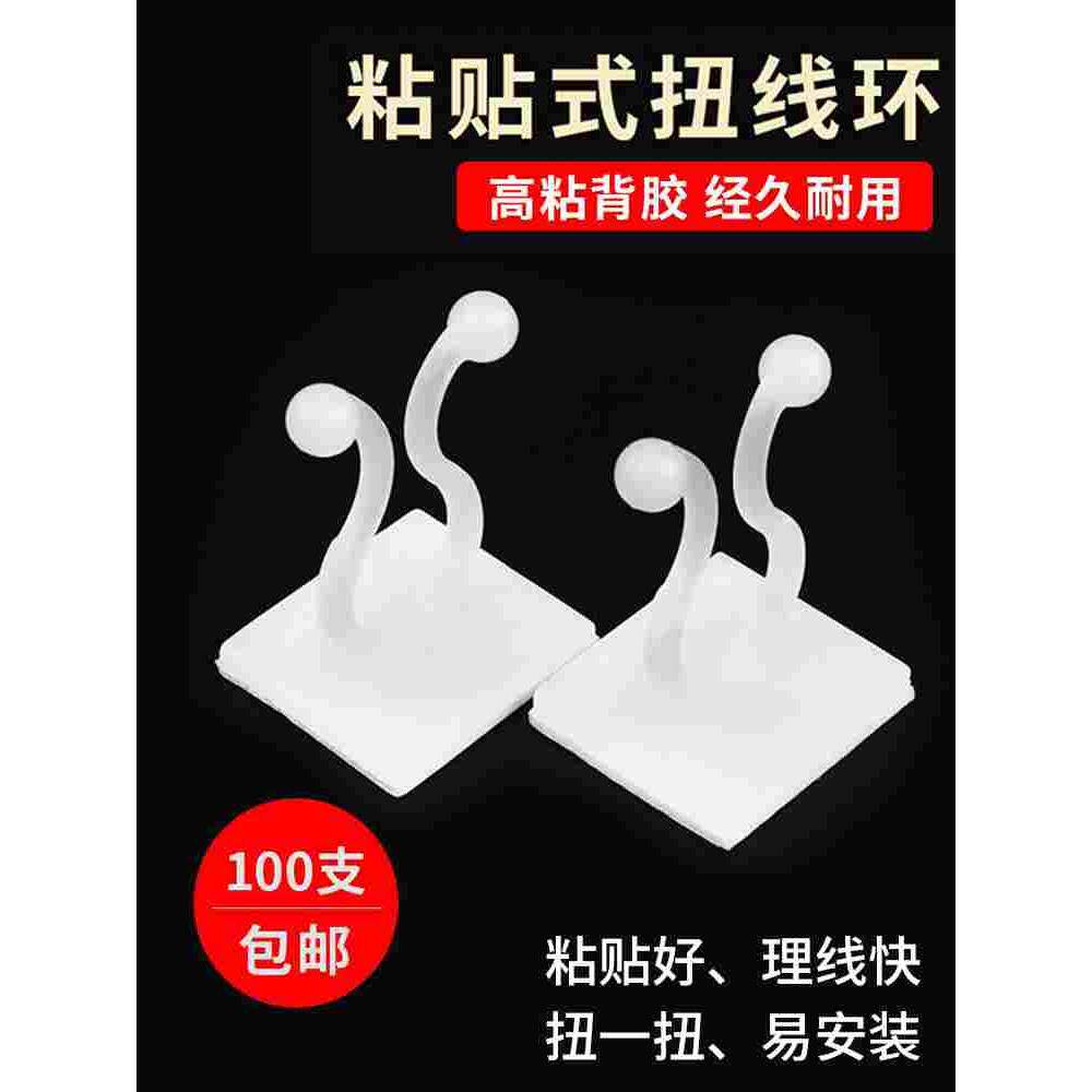 粘贴式扭线环免打钉理线器绿萝爬墙固定神器电线收纳扭环束线卡扣