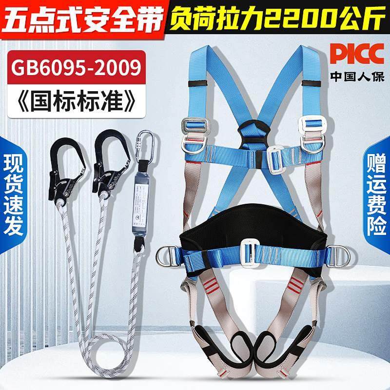 新国标蓝色全身五点式安全带高空作业安全绳套装空调安装保险装备,机械设备,矿山专用设备,淘宝优惠券,粉丝福利购,淘宝优惠卷