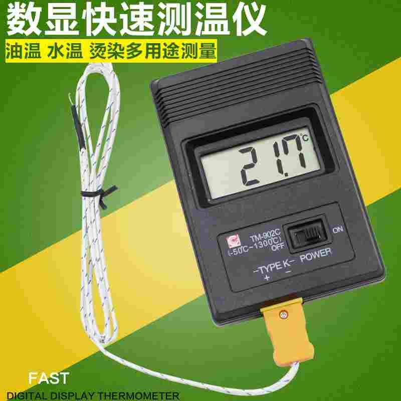 TM902C高温快速电子测温仪 数子温度表 工业温度表 温度计 测温计