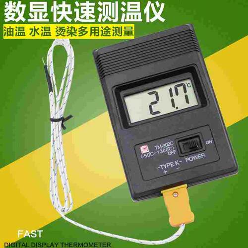TM902C高温快速电子测温仪 数子温度表 工业温度表 温度计 测温计