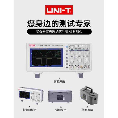 优利德25M/50M双通道数字存储示波器UTD2025CL/2052CL/2052CEX