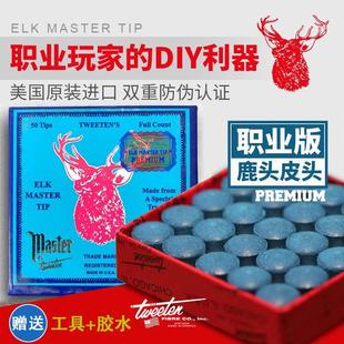鹿头台球杆头皮头Elk公杆俱乐部斯诺克枪头小头大头黑八台球用品