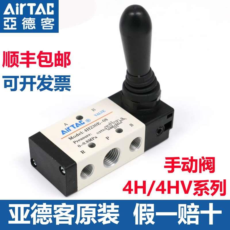 亚德客原装气动手动手扳阀4H210-08换向4H330C08控制气阀开关阀门