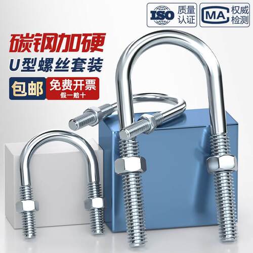 M6MN8M10M12加长镀锌U型螺栓螺丝U型管夹管抱卡骑马螺栓卡扣抱箍