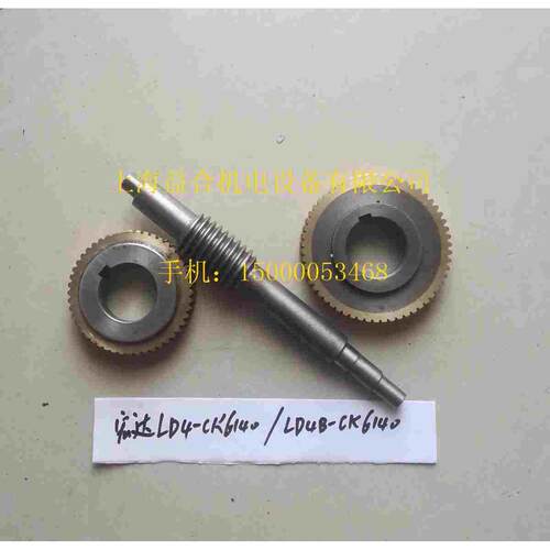常州宏达数控刀架涡轮蜗杆 LD4-C6140/LD4B-CK6140/6150涡轮 蜗杆