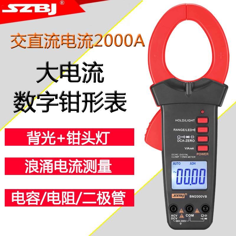 滨江BM2000VA/B数字钳形万用表工矿交直流电流2000A电压2000V电容