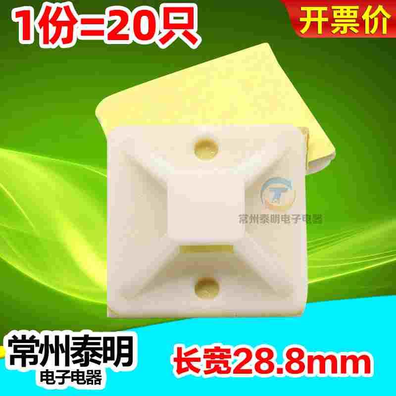 背胶吸盘固定器粘贴配线固定座自粘式扎带理线免打孔定位片30*30