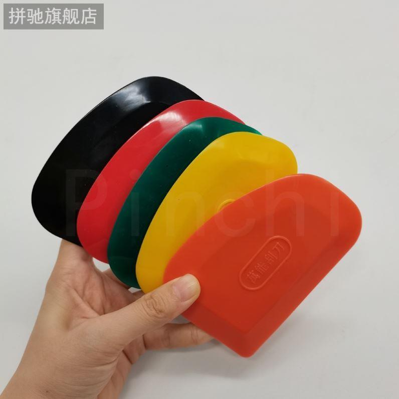 拼驰多功能彩色椭圆形橡胶刮刀刮板软皮子原子灰腻子刮皮家具抹油