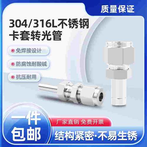 316L不锈钢焊接管1/4光杆转卡套焊接变径对焊卡套接头转焊接1/268