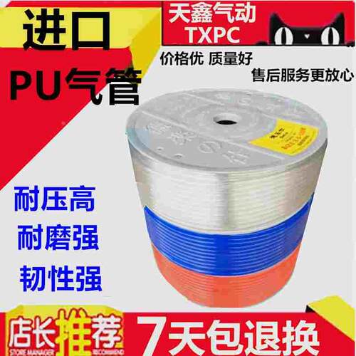 进口料PU气管 PU8*5气管 气动软管外径8MM 12*8/10*6.5/6*4/4*2.5