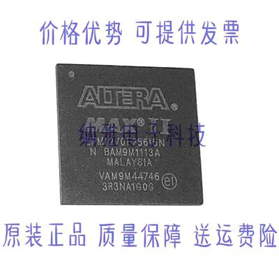 EPM1270F256I5N 复杂可编程逻辑器件