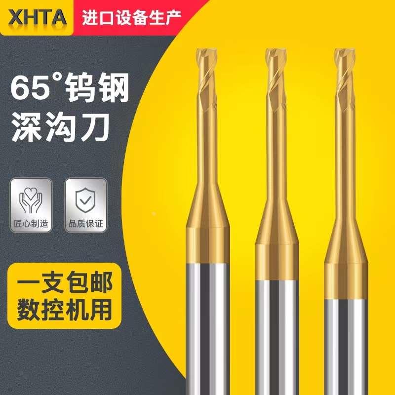 0.2-3.0台湾进口钨钢合金65度2刃长颈涂层钢用加长刃避空深沟铣刀