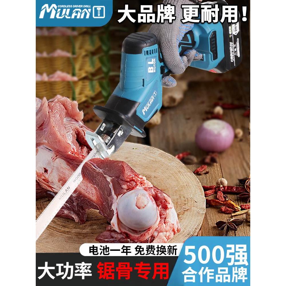 充电式马刀锯小型家用电锯切割锯肉骨头锂电手持锯骨机据冻肉电动