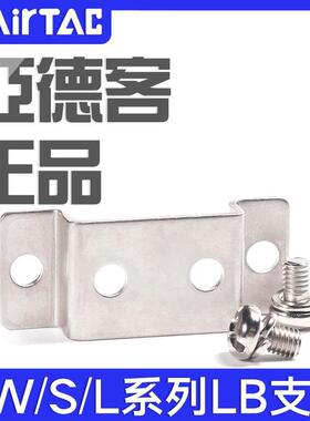 亚德客水阀附件F-2S030LB/2S050LB/2S150LB/2S200LB/2S250LB支架