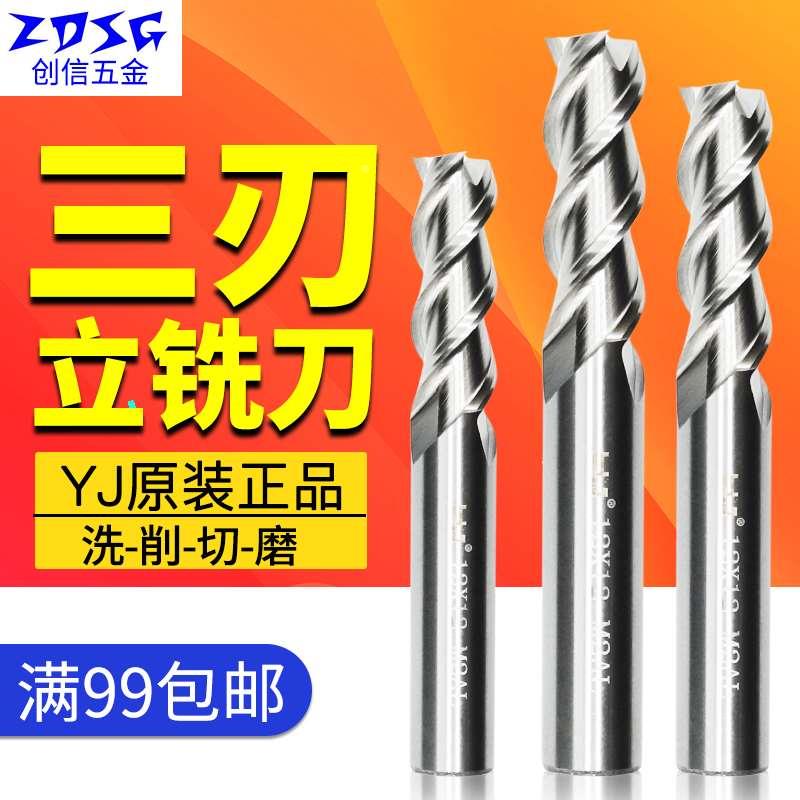 YJ高速钢铣刀 全磨制超硬白钢锣刀 加长3刃平底刀3F铝用2 3 4-25