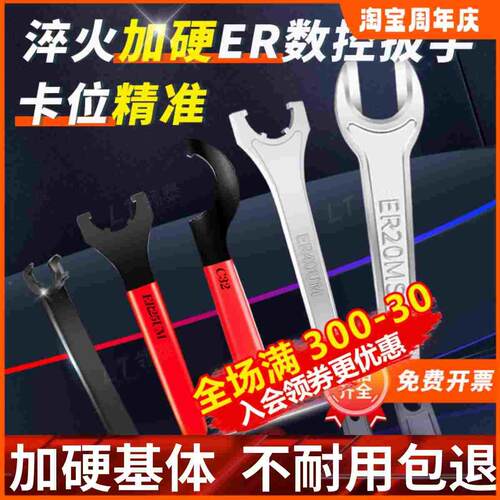 高精加硬刀柄CNC扳手A型M型UM型雕刻机筒夹ER8-BT40C32ER螺帽扳手