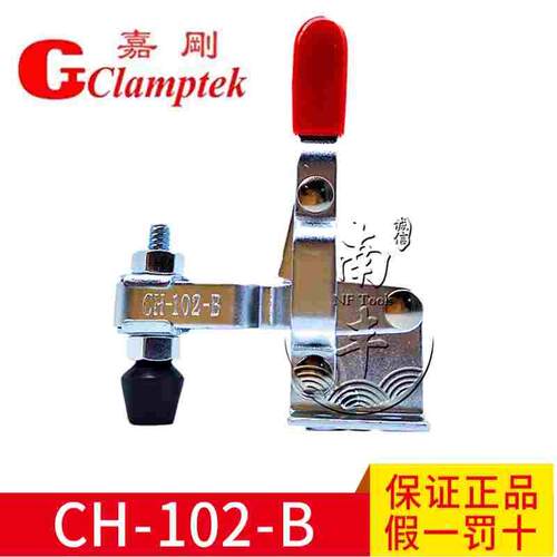 嘉刚垂直快速夹具CH-102-B 102B不锈钢夹钳102BSS肘夹紧器治具夹