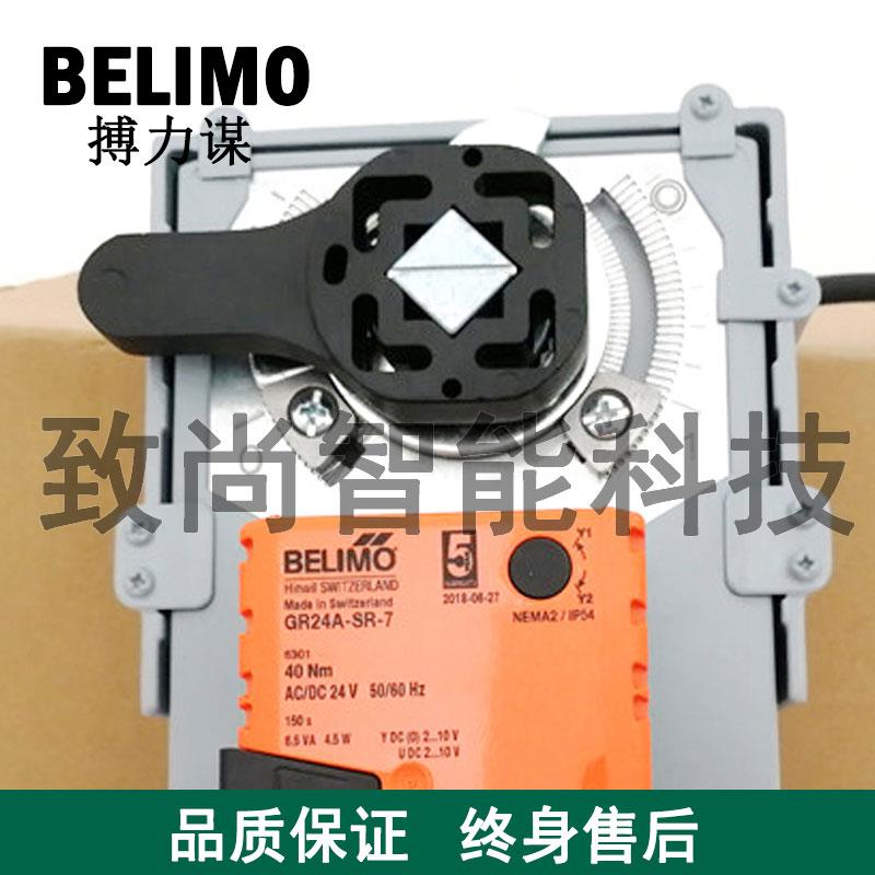 正品搏力谋GR24A-SR-7代替GRVU24-SR-7 电动调节型蝶阀执行器40Nm