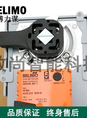 正品搏力谋GR24A-SR-7代替GRVU24-SR-7 电动调节型蝶阀执行器40Nm