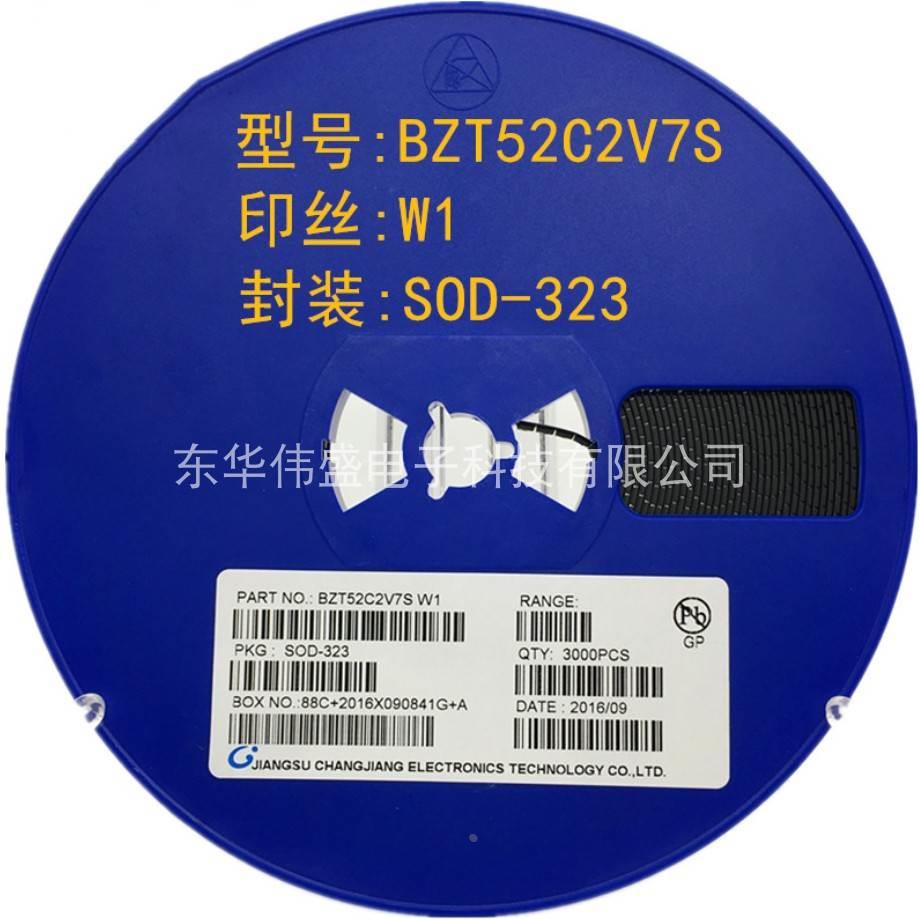 0805稳压二极管BZT52C2V7S 丝印W1 SOD-323 贴片二极管 2.7V
