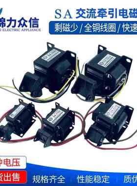 交流牵引电磁铁SA-2502-3502-2402-1192-4602-992 AC220V380V110V