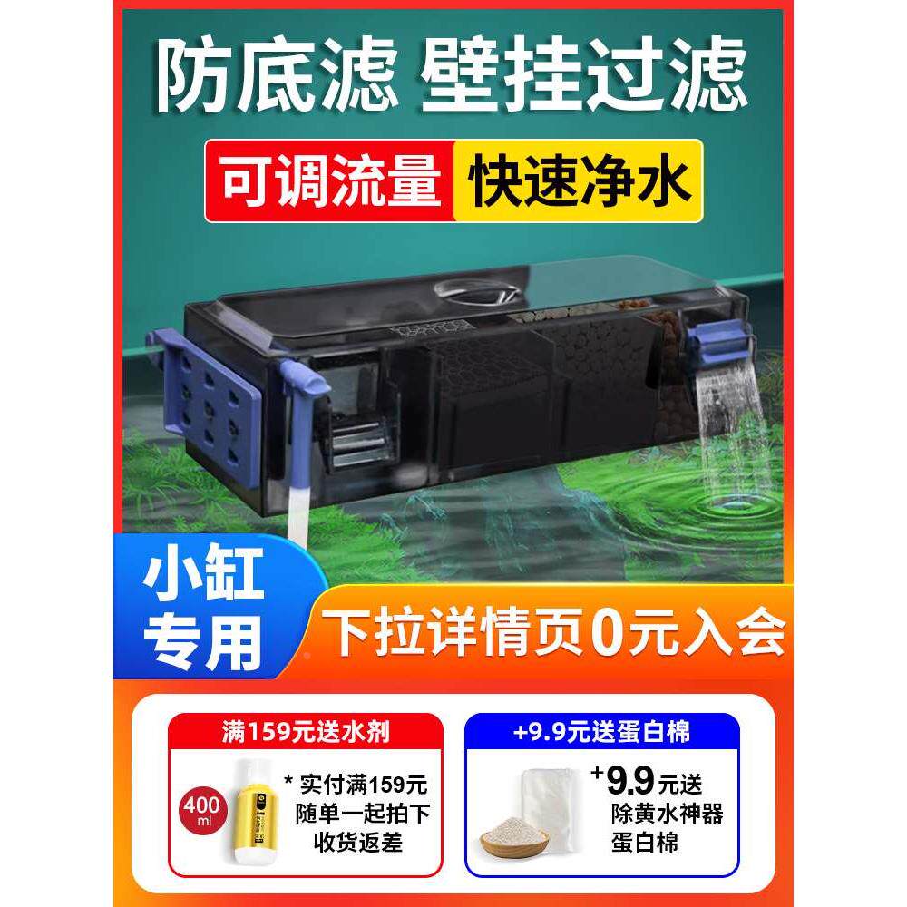 小鱼缸过滤制氧一体机壁挂式瀑布过滤器净水循环三合一龟缸过滤盒