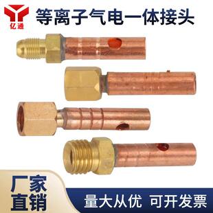 等离子割枪接头气管上下接头电缆螺母头P80上接头M16*15气电接头