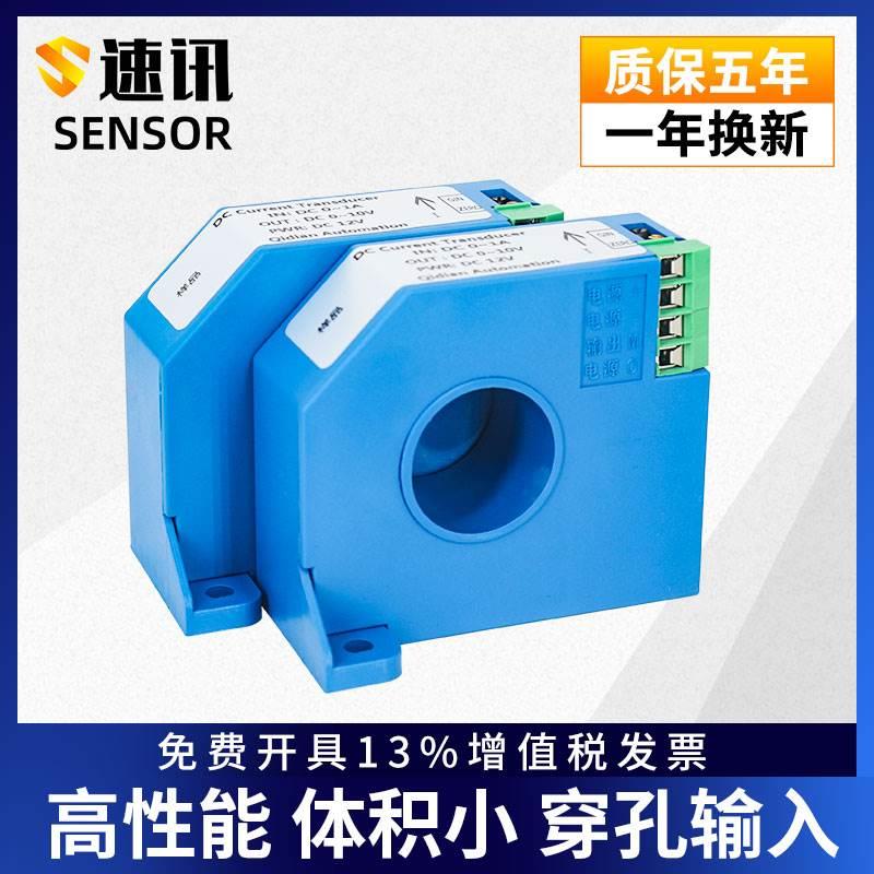 直流漏电流信号传感器电子模块漏电监测变送器检测器10mA-1000mA