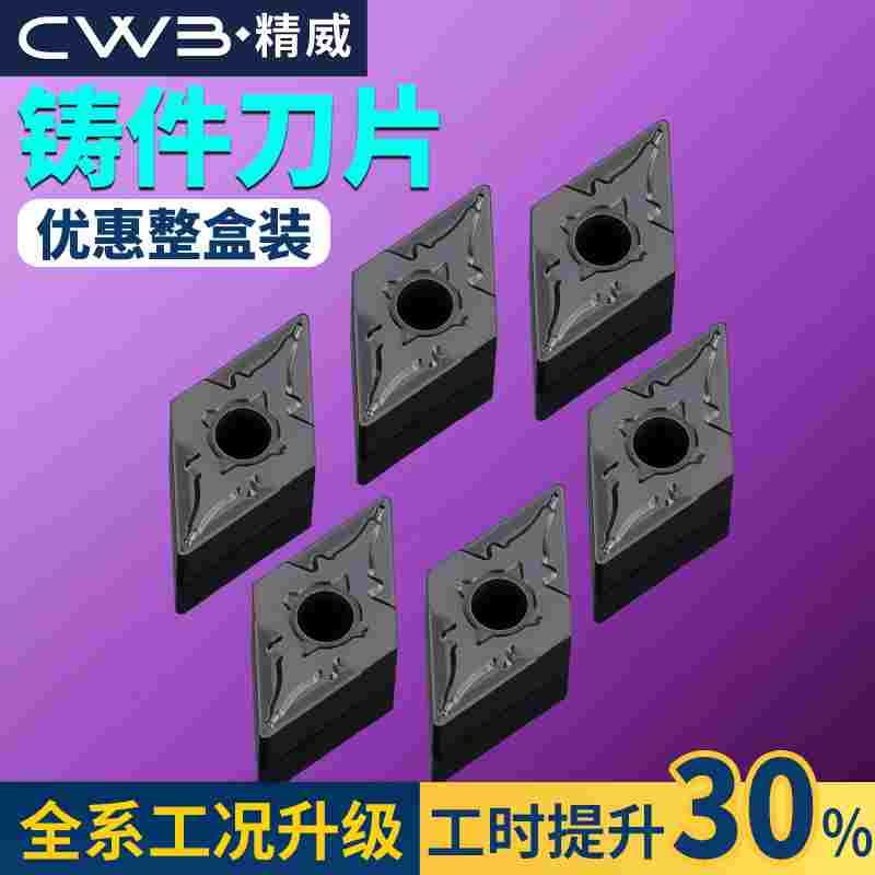 数控车刀片菱形铸件刀粒DNMG1506车床车外圆内孔刀杆车刀头150406