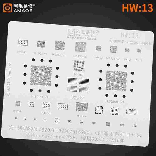 阿毛易修/HW13植锡网/Nova7/Pro/SE/荣耀30S/X10/Hi6290/985/CPU