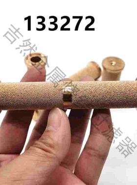 Robatech 乐百得胶机过滤网 铜烧结滤芯   133272 100142 102912