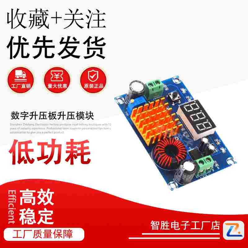 XH-M411 DC-DC数字升压板升压模块大功率升压板升压5-45V输出5A