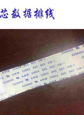 新雳服装绘图仪排线NEWPOWER新雳绘图机数据线14芯唛架机墨车排线