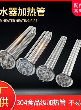 开水器加热管 热水器电热管机炉发热管棒220V 3KW 380V6KW9KW12KW