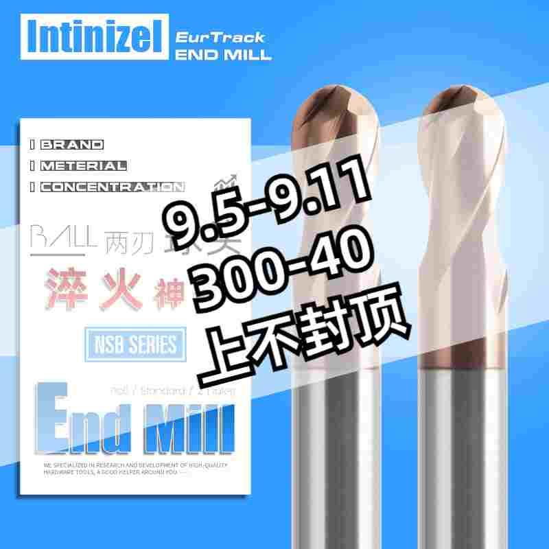 英佐65度钨钢铣刀淬火料加工中心两刃涂层合金球刀球头立铣刀NSB