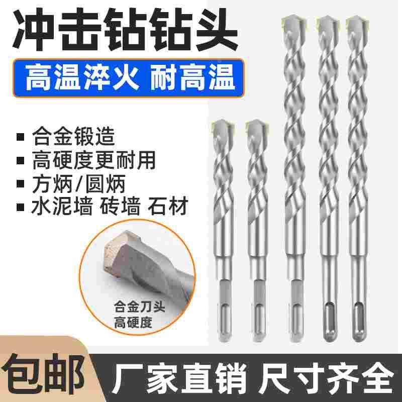 电锤钻头冲击钻打孔混凝土方柄四坑钻头穿墙8mm加长圆柄合金钻头,手表,配件,淘宝优惠券,粉丝福利购,淘宝优惠卷