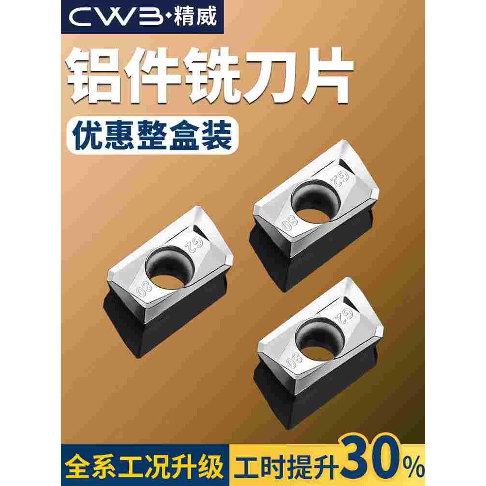 数控铣刀片APMT1135硬质合金1604铝用铣刀片快进给R0.8铣床刀粒头