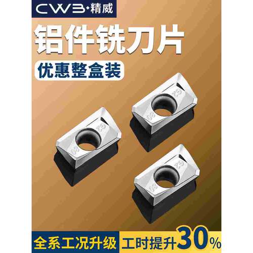 数控铣刀片APMT1135硬质合金1604铝用铣刀片快进给R0.8铣床刀粒头
