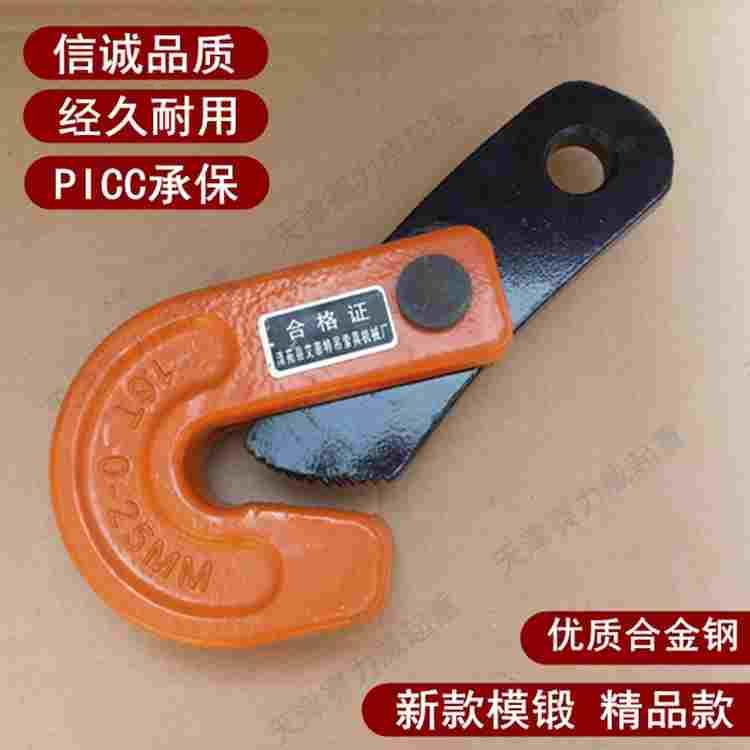 钢板起重钳L吊钩子夹钳平吊横吊水平吊夹子夹具模锻0.8t1.6T2.5吨